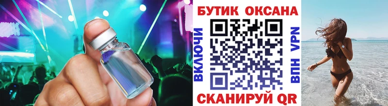 Бутират жидкий экстази mega зеркало Дзержинск