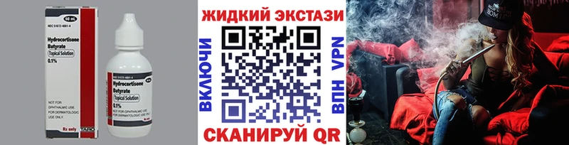 Бутират жидкий экстази Дзержинск