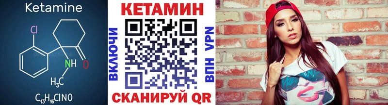 КЕТАМИН VHQ  Дзержинск 