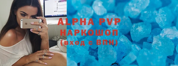 альфа пвп VHQ Вяземский