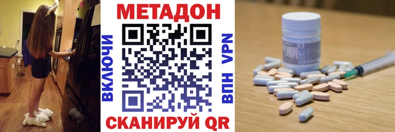 Метадон кристалл  ОМГ ОМГ как войти  Дзержинск 