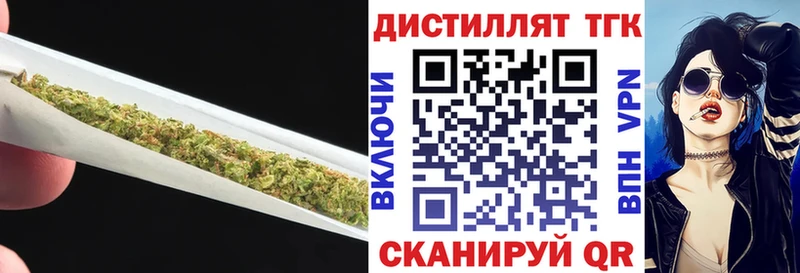 мега ссылка  что такое   Дзержинск  Дистиллят ТГК концентрат 